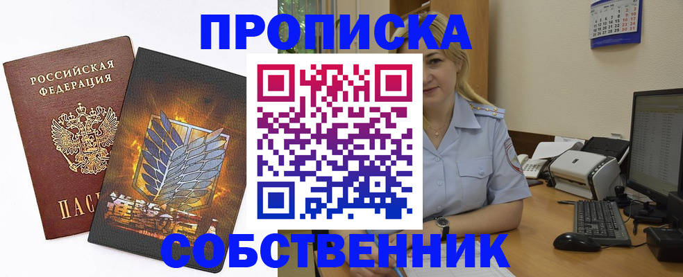 прописка регистрация в Сольцах