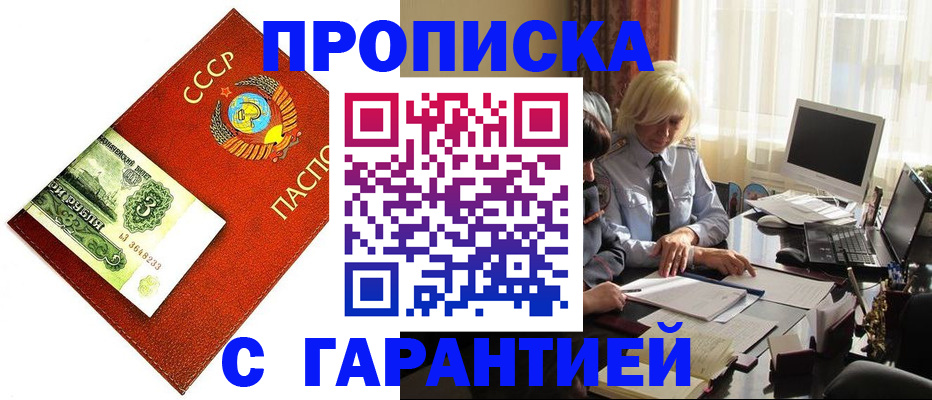 прописка гарантия в Сольцах